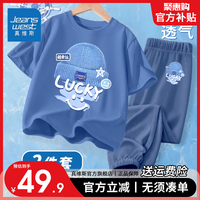 真维斯男童2024夏季套装中大童短袖冰丝休闲裤儿童薄款透气防蚊裤 蓝/K笑脸蓝帽蓝/K笑脸蓝帽小标 120