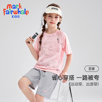 马克华菲儿童短袖套装夏季男童女童运动套装速干网眼透气宽松休闲两件套装 粉红【撞色线迹】 110cm