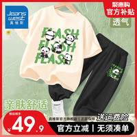 真维斯夏季男童套装2024年童装冰丝防蚊裤纯棉儿童t恤两件套 杏色/K熊猫黑色/J吃竹熊猫小标 140