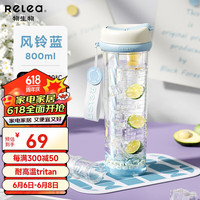 物生物水杯女夏季大容量运动水杯高颜值吸管杯tritan塑料水杯耐高温 800ml-风铃蓝【吸管+茶仓+提绳】