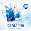 BAUSCH+LOMB 博士伦 润明除蛋白隐形眼镜护理液500ml+120ml含镜盒官方旗舰店