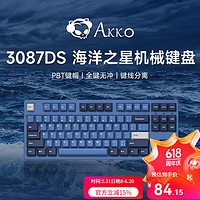 Akko 艾酷 3108DS正刻海洋之星有线机械键盘电竞游戏吃鸡绝地求生全尺寸办公笔记本台式 3087DS海洋之星-橙轴