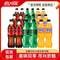 百億補貼：Coca-Cola 可口可樂 *6瓶+雪碧500ml*6瓶+芬達