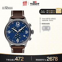 TISSOT 天梭 速驰系列 45毫米石英腕表 T116.617.36.047.00