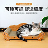 得酷 猫抓板 沙发床瓦楞纸 欧式沙发大号 55*26*20CM 适10斤内猫