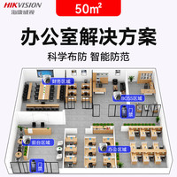 HIKVISION海康威视安防监控摄像头 人脸打卡考勤门禁一体机 200平餐饮店监控+门禁解决方案
