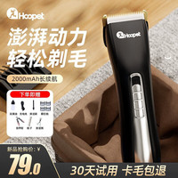 华元宠具宠物剃毛器狗狗电推剪猫咪剃毛器修毛推子比熊金毛理发刮毛神器 【