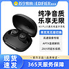 EDIFIER 漫步者 声迈X3 Plus 入耳式真无线降噪蓝牙耳机 暗夜黑