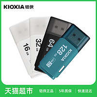 88VIP：KIOXIA 铠侠 隼闪系列 TransMemory U301 USB 3.2 U盘 USB-A