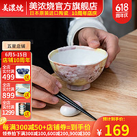 美浓烧 Mino Yaki）日式餐具陶瓷碗饭碗家用樱花碗小碗轻奢高级米饭碗 晨霞粉