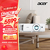 acer 宏碁 HE-4K15t 投影仪 智能投影机 家庭影院（4K 4000流明 HDR10 支持侧投 高刷低延 智能系统)