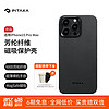 PITAKA 适用苹果iPhone15ProMax手机壳MagSafe磁吸凯夫拉芳纶亲肤碳纤维纹超薄