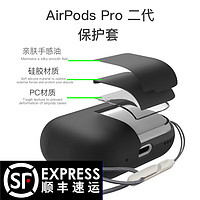 Damon Light AirPods Pro2 硅胶保护壳