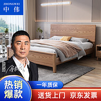 ZHONGWEI 中伟 床北欧实木床双人床白蜡木床经济型家用床1.2m直角大板款
