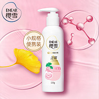 ENEAR 樱雪 深层滋润沐浴露  干燥肌肤对策150g