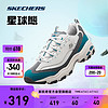 SKECHERS 斯凯奇 星球系列Skechers情侣轻质休闲老爹鞋女厚底缓震运动鞋子男