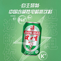 88VIP：JIANLIBAO 健力寶 國潮經典罐檸蜜味運動碳酸飲料 330ml×6罐