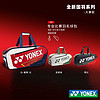 YONEX 尤尼克斯 2024新款YONEX尤尼克斯yy羽毛球包BA02331WEX国家队单肩手提球包