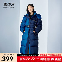 雪中飞 SNOWFLYING【航天文化】时尚休闲收腰撞色羽绒服女 艾尔蓝 165