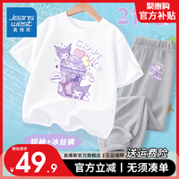真维斯夏季女童套装中大童潮流T恤2024年新潮上衣中大童凉爽冰丝防蚊裤 白/K紫山竹灰色/K紫山竹果汁小标 130