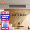 Xiaomi 小米 米家中央空调 风管机 3 匹 一级能效嵌入式空调智能互联变频冷暖空调XMGR-75FW/N1B1