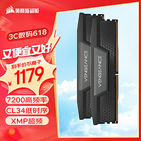 美商海盗船 复仇者系列 游戏型 DDR5 7200MHz 台式机内存条 32GB（16GB×2）套装