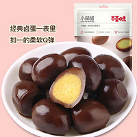 Be&Cheery; 百草味 小萌蛋 135g五香味鹌鹑蛋卤蛋盐焗味休闲食品