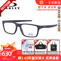 OAKLEY 欧克利 运动眼镜框眼镜架男女轻运动光学镜框可配近视度数宝岛官方OX8118 0OX8164-01-55