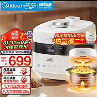 Midea 美的 电饭煲 赤炎电压力饭煲3升MB-G1R，送高压锅