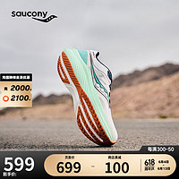 saucony 索康尼 全速SLAY碳板竞速训练跑步鞋男女缓震回弹运动鞋白绿41