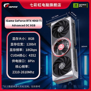 RTX4060Ti /4060 8G16G火神/AD/Ultra台式电脑游戏显卡全新