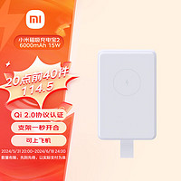 Xiaomi 小米 MI）磁吸充电宝2   6000mAh15w移动电源 适用苹果iPhone15/14/13无线快充 自带支架可上飞机 晴空蓝 磁吸充电宝2   晴空蓝