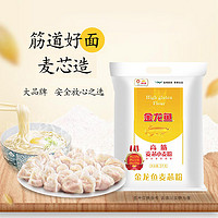 88VIP：金龙鱼 高筋麦芯小麦粉5kg馒头饺子面条