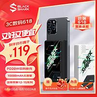 BLACK SHARK 黑鲨 磁吸充电宝  10000mAh