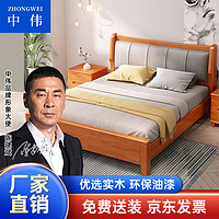 ZHONGWEI 中伟 实木床现代简约中式小户型软包床家用框架款单人床1.8m床垫