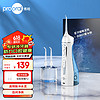 prooral 博皓 最后4小时：5025 便携式冲牙器 3支喷嘴（赠漱口水）