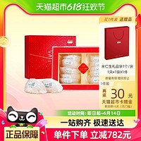 88VIP：余仁生 端午送礼余仁生干燕窝50g礼盒装送礼送长辈孕妇滋补营养送家人