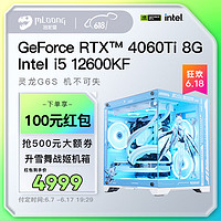 MLOONG 名龍堂 DIY主機（i5-12600KF、16GB、512GB、RTX 4060Ti）