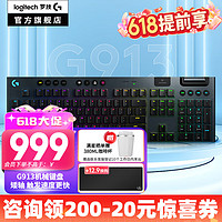 logitech 罗技 G）G913无线机械键盘 超薄RGB背光矮轴蓝牙键盘 全尺寸电脑机械游戏键盘 GL C轴(青轴)