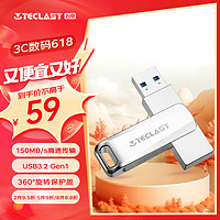 Teclast 台电 128GB USB3.2 高速U盘 大容量存储办公电脑系统车载音乐优盘