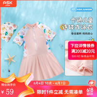 ASK JUNIOR【含泳帽】女童泳裙2024夏季儿童快干专业训练连体泳裙 粉色 120