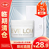 EveLom 伊芙珑卸妆膏经典洁颜霜20ML（含玛姿林棉布）