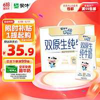 MENGNIU 蒙牛 WEILAIXING 未来星 营养果汁 酸奶饮品 草莓味 180ml*16瓶