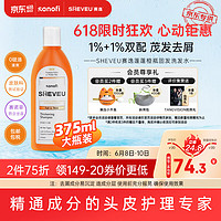 SHEVEU 赛逸 去屑止痒洗发水硫化硒咖啡因生姜防掉发洗发露375ml 固发去屑洗发水375ml