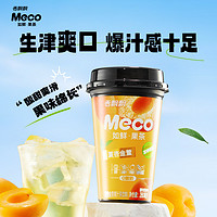 Meco 香飘飘Meco如鲜果茶夏杏金萱杯装果茶饮料280ml*8杯0脂肪即饮饮料