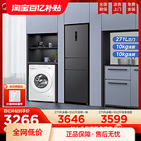 Midea 美的 冰箱洗衣机套餐 271三门冰箱+10kg滚筒洗衣机