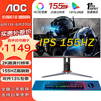 AOC 冠捷 AGON AG273QXE 27英寸 VA 显示器（2560×1440、144Hz、121%sRGB、HDR400）