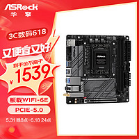 ASRock 华擎 Z790M-ITX WiFi6 迷你小板 （Intel Z790/LGA 1700）