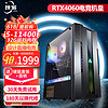 狄派 DIY电脑主机 （i5-11400/16G/GT730独显）