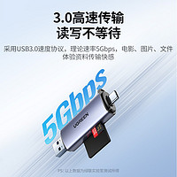 UGREEN 綠聯 讀卡器usb3.0高速多功能合一sd內存卡ccd存儲轉換tf安卓typec電腦U盤兩用otg車載通用適用于相機安卓手機